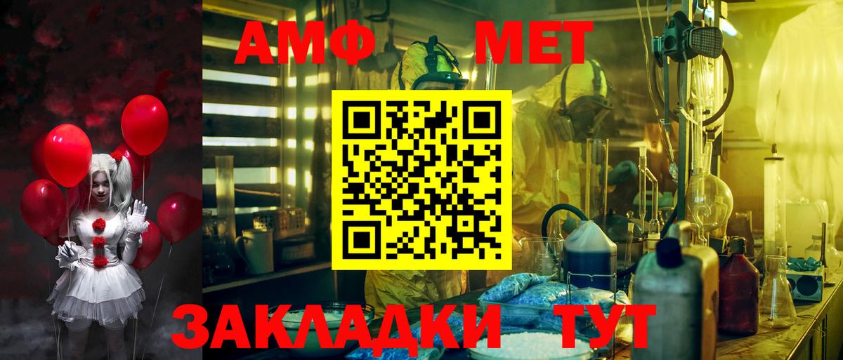 Кирово-Чепецк  Amphetamine  АМФ  Вход с VPN  Амфетамин VHQ 