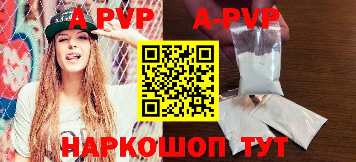 APVP Соль Кирово-Чепецк