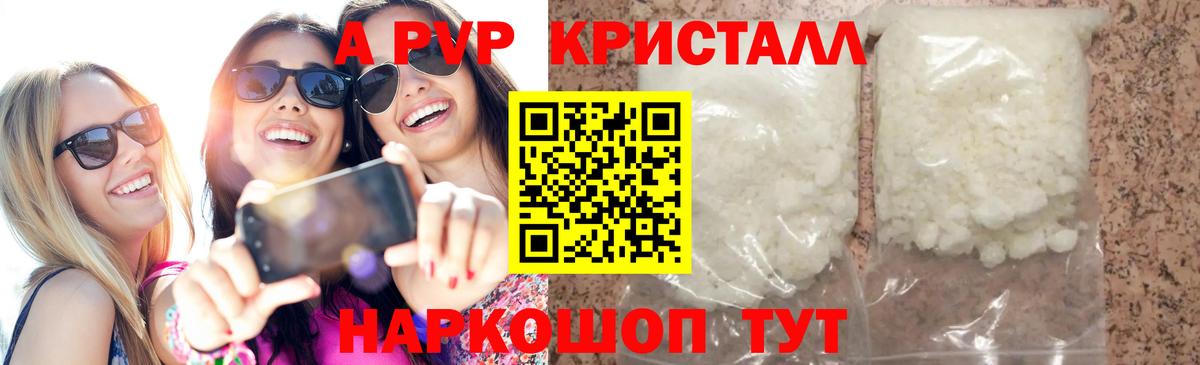 Alpha-PVP крисы CK  Alfa_PVP кристаллы  Кирово-Чепецк  A PVP  Вход с VPN 