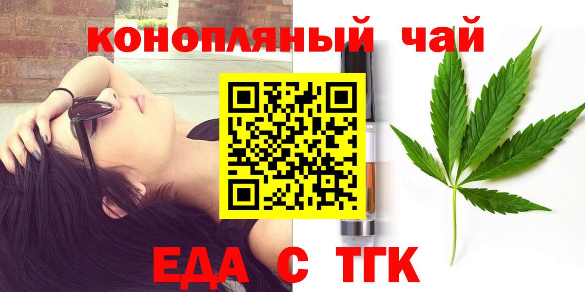 Кирово-Чепецк  Cannafood марихуана  Вход с VPN 