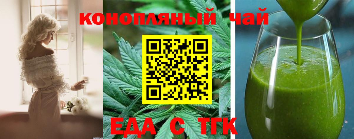 Еда ТГК конопля Кирово-Чепецк