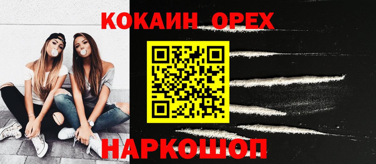 Cocaine Перу Кирово-Чепецк