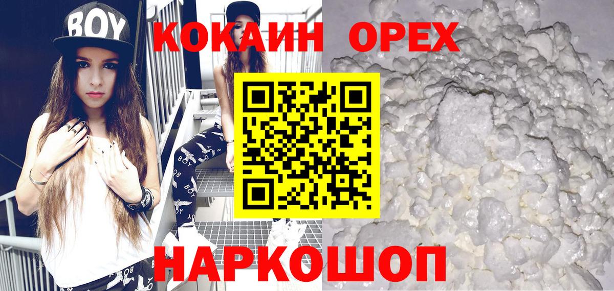 Cocaine Боливия  Вход с VPN  Кирово-Чепецк  Кокаин Fish Scale 
