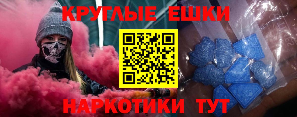 Кирово-Чепецк  ЭКСТАЗИ круглые  Ecstasy  ЭКСТАЗИ VHQ  Вход с VPN 