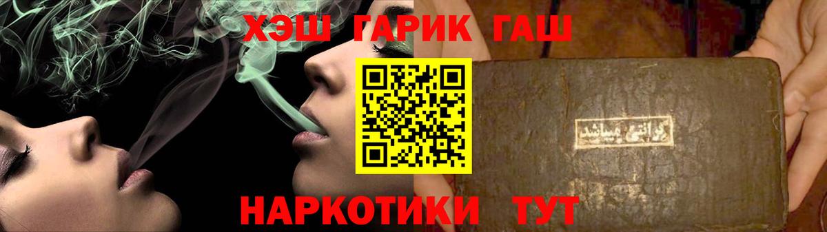 ГАШИШ hashish  Гашиш Premium  цены   ГАШ  Кирово-Чепецк  Вход с VPN 