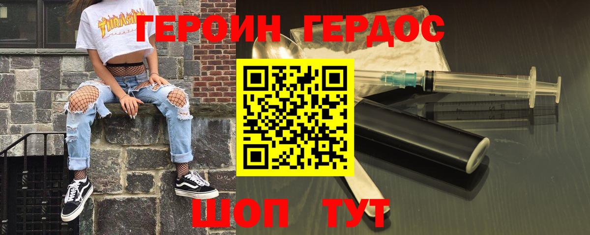 ГЕРОИН афганец Кирово-Чепецк