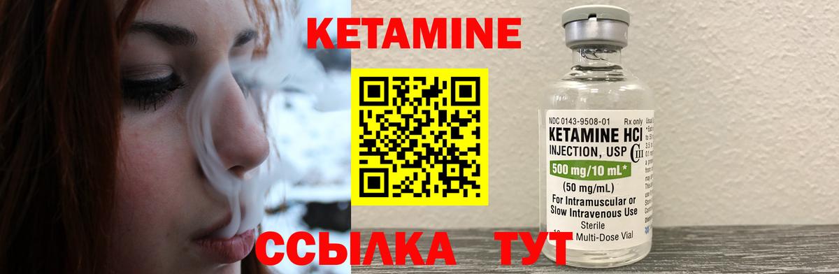 КЕТАМИН VHQ  Кетамин ketamine  Вход с VPN  Кирово-Чепецк 