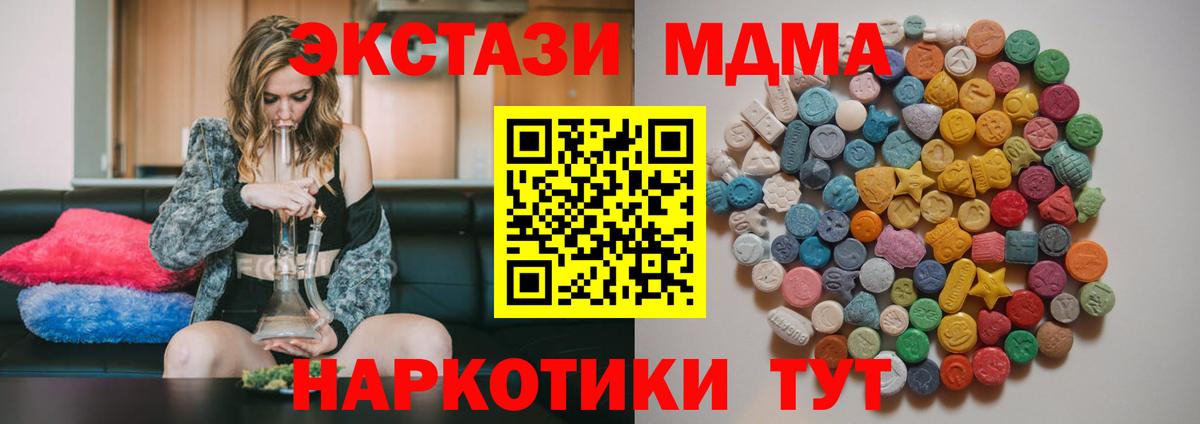МДМА кристаллы Кирово-Чепецк