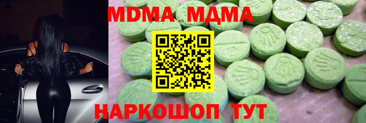 МДМА  Вход с VPN  Кирово-Чепецк  МДМА crystal 