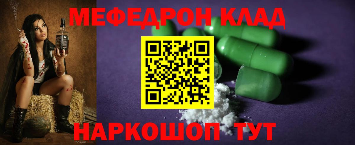 МЯУ-МЯУ  МЯУ-МЯУ  Вход с VPN  Кирово-Чепецк  Меф 4 MMC  Меф мука 