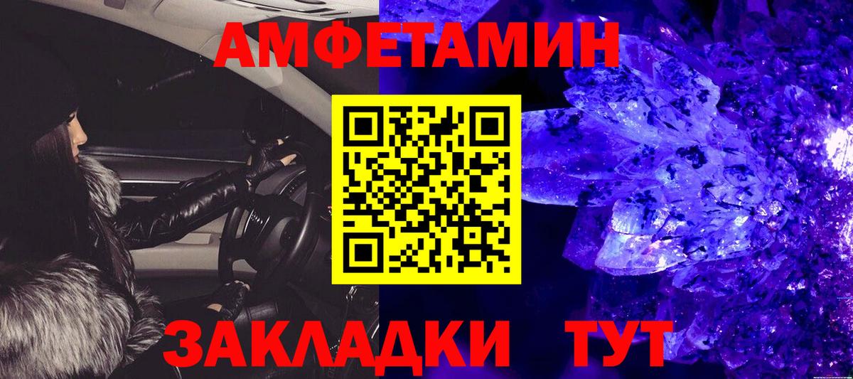 Кирово-Чепецк  МЕТАМФЕТАМИН Декстрометамфетамин 99.9%  Вход с VPN 