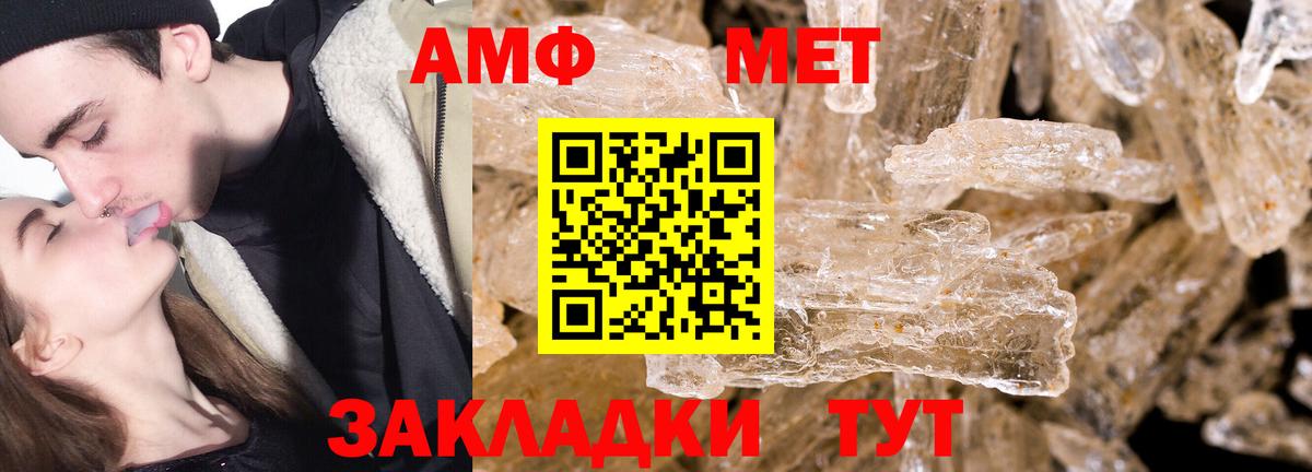 Метамфетамин винт Кирово-Чепецк