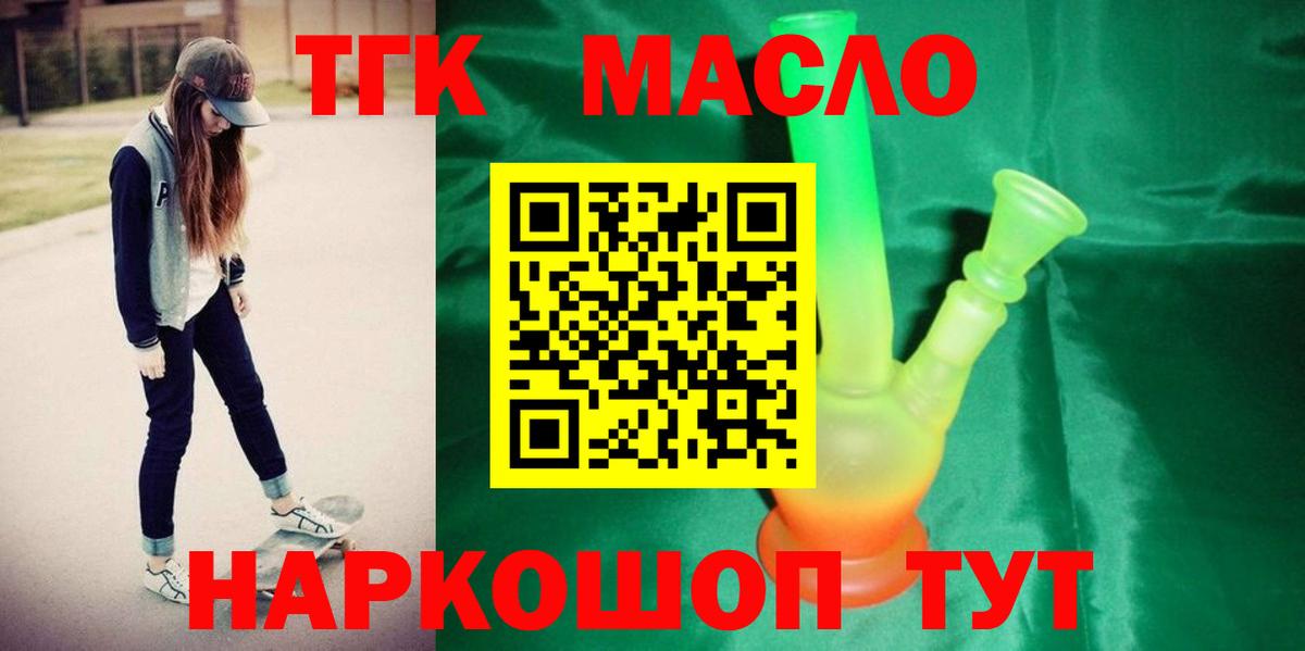 Дистиллят ТГК вейп с тгк  даркнет сайт  Кирово-Чепецк  Вход с VPN 